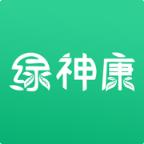 绿神康