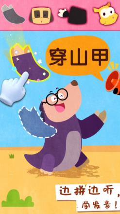 宝宝巴士动物世界手机版下载