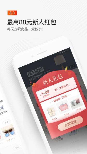 阿里巴巴1688app
