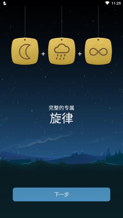 睡眠与瑜伽之声破解版