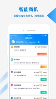 汽修集客宝app