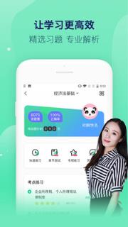 对啊课堂初级会计