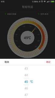 智能恒温app