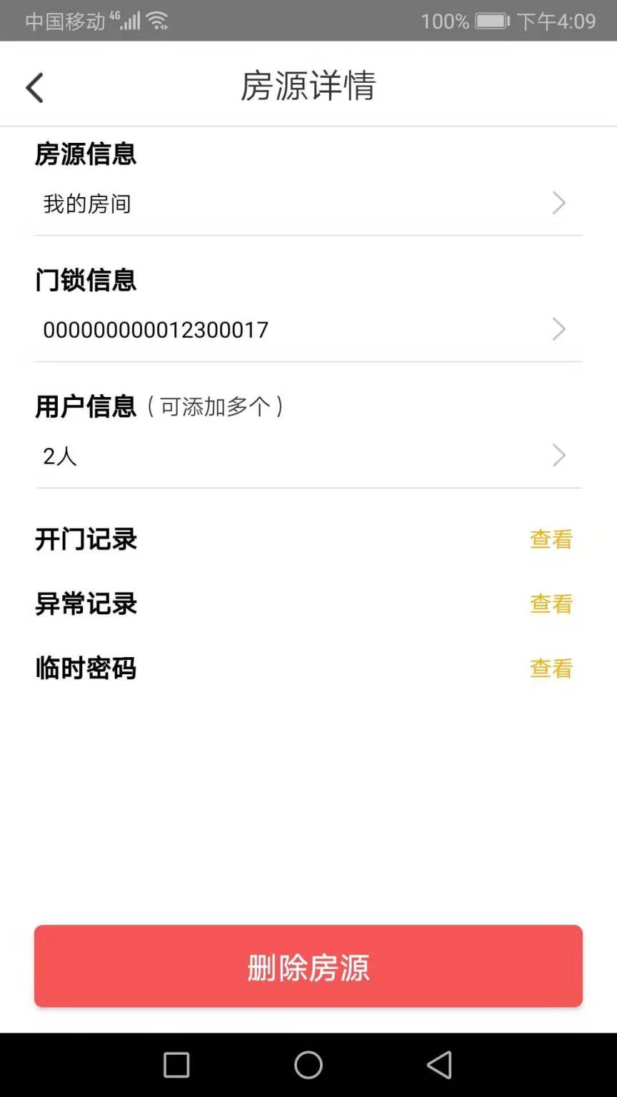 琨山通用app