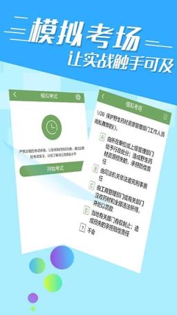 执业药师考试宝典免费版