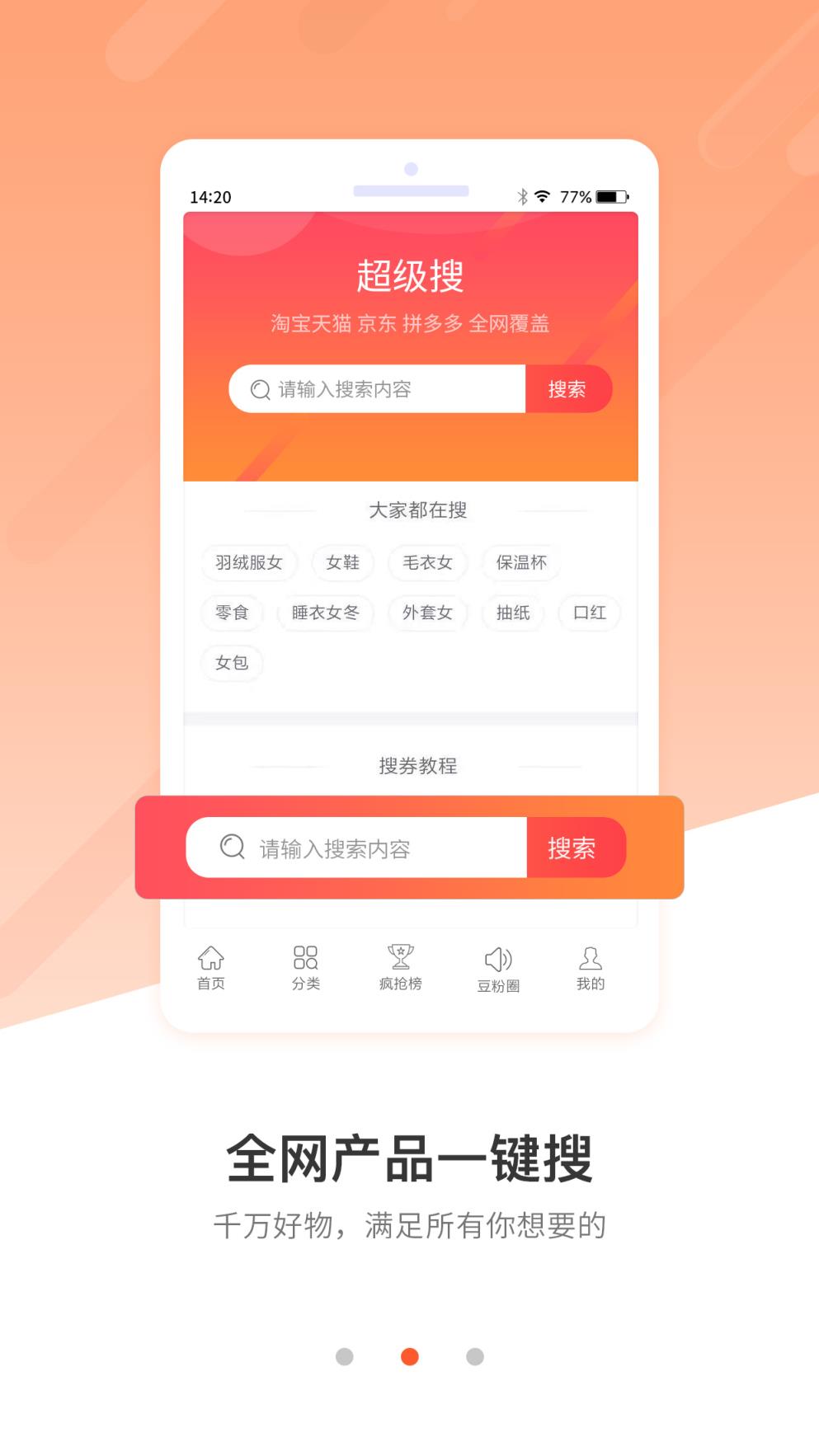 豆拜优选app
