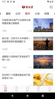 房头条app