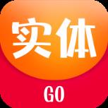 实体GO app
