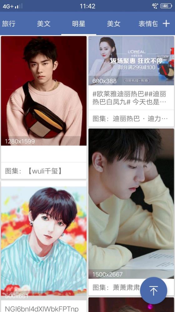 搜图神器破解版app