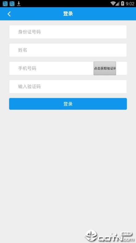 西安人社通app