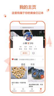 智能厨房app