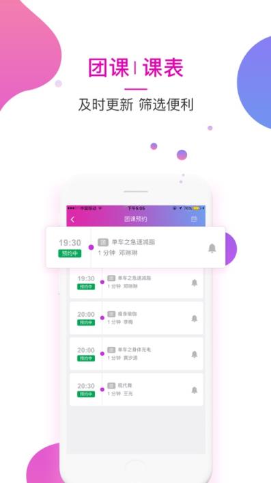 健身的鱼app