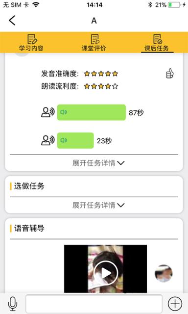 迈学堂家长版app
