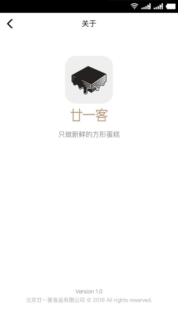 21cake蛋糕订购APP