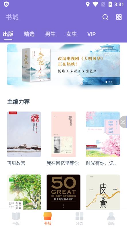快看小说破解版无限币