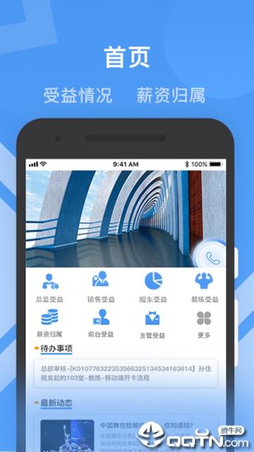 健康路径老师端app
