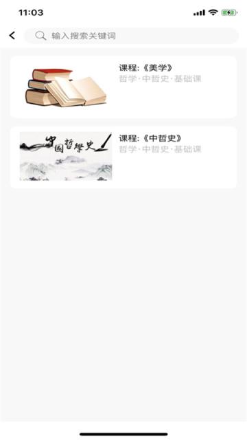 观海听涛考研app