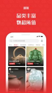 物超所值app