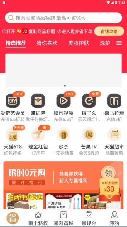 趣多省app