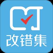 改错集app