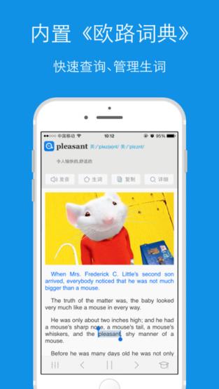 每日英语听力终身会员版