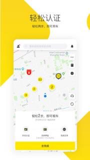 凹凸共享车安卓版