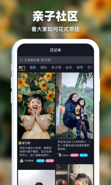 爸妈营