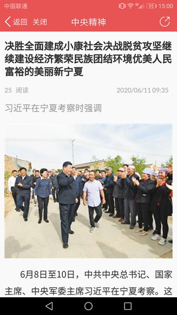 航天标准化院党建学习平台