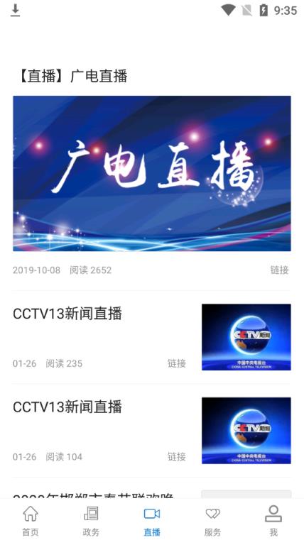 掌上邱县手机版