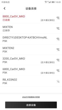 迈卡盾隐藏式记录仪app