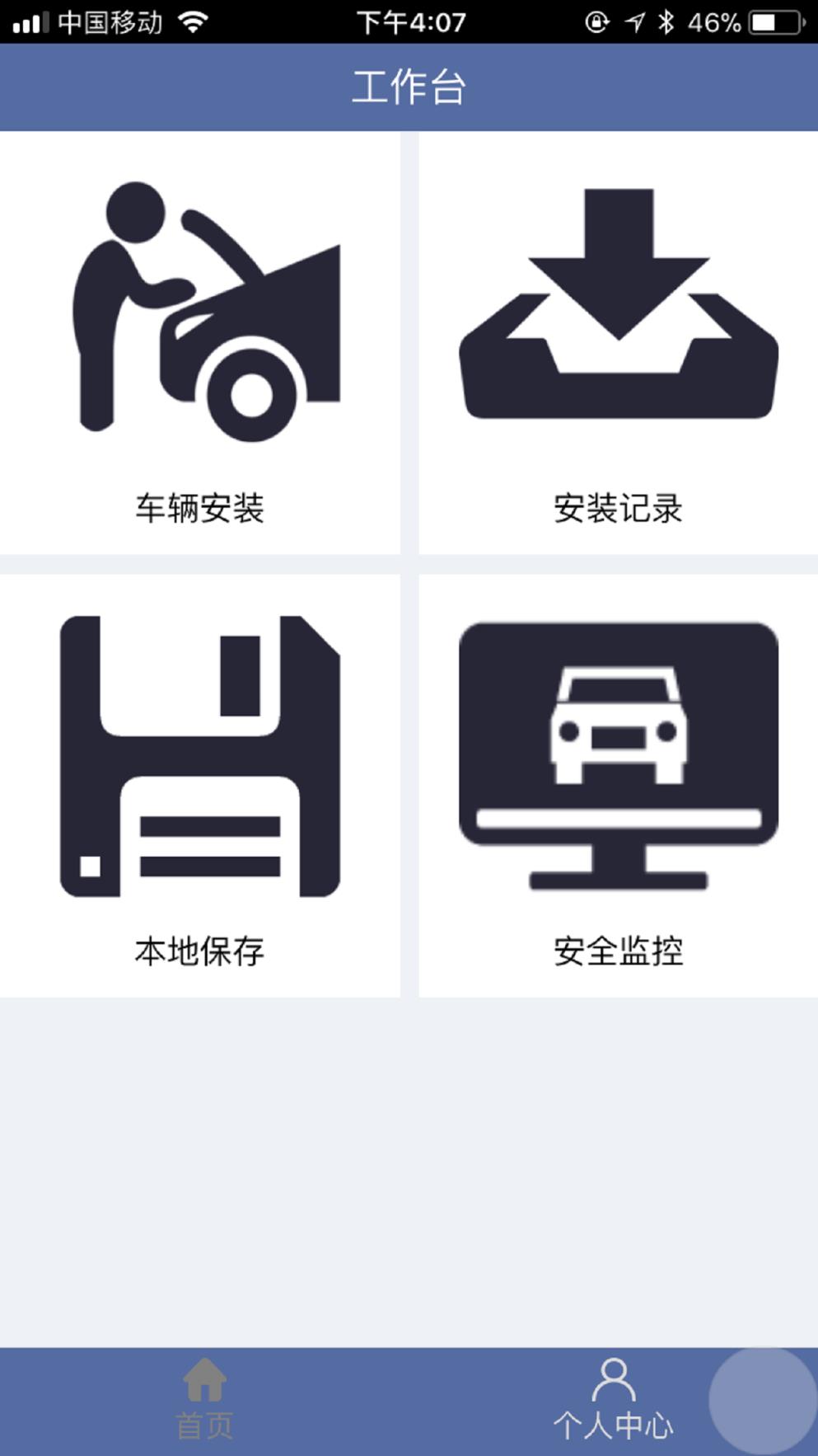 小步车仆app
