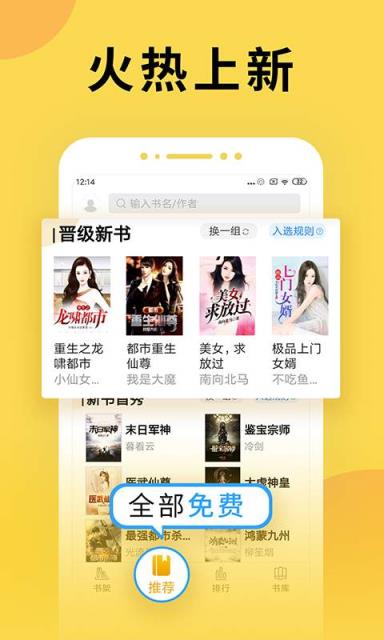 塔读小说免费版

