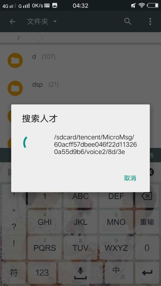 搜书大师13.10去广告版
