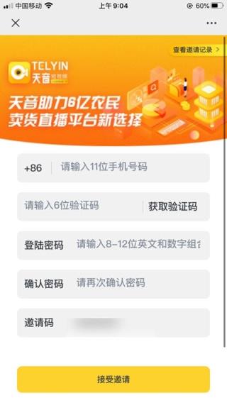天音短视频app
