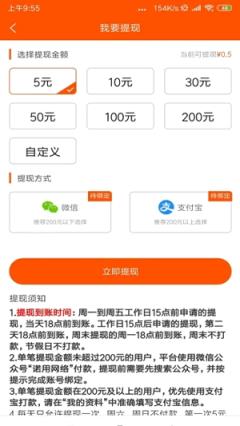 云米资讯app