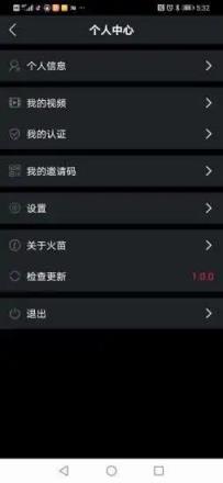 火苗短视频交易所app