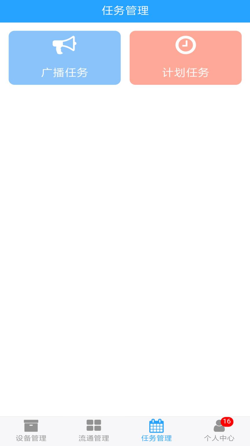 印天智慧校园app