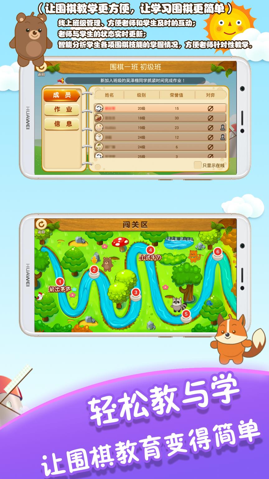 胡乐少儿围棋app