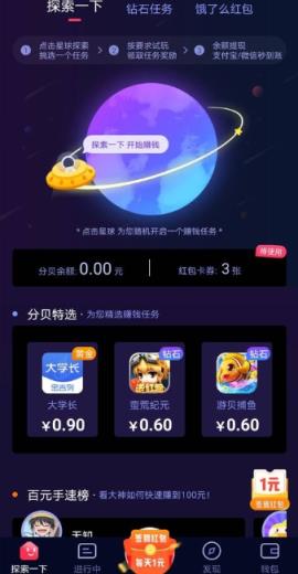 分贝试玩app
