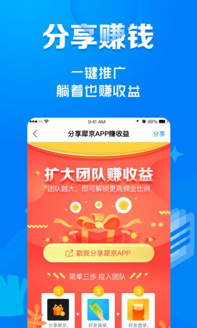 犀京app