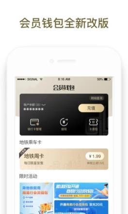 郑州地铁商易行app
