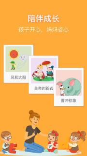 儿歌故事宝宝快听