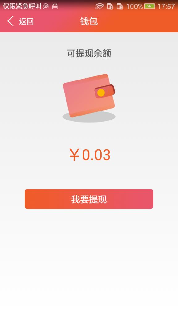 智控游乐app