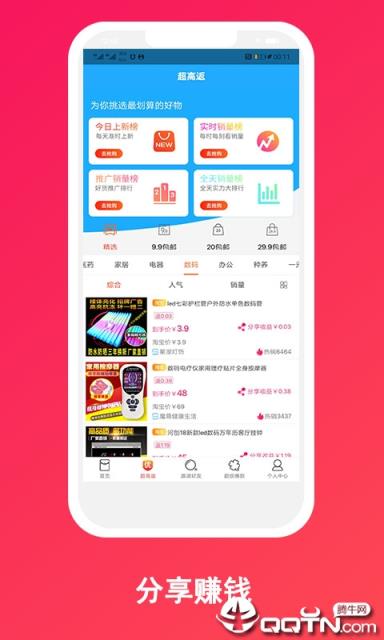 达人优惠
