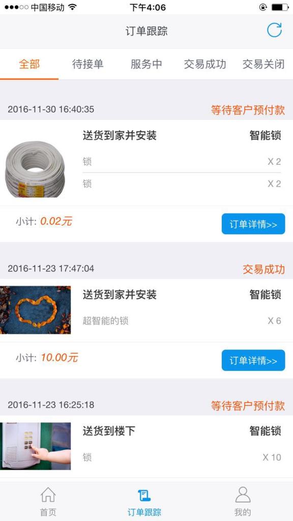 天图师傅端app