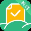 e作业教师端