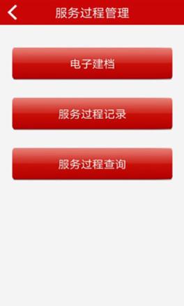 北京通e商户app
