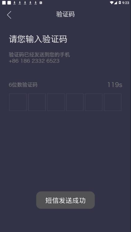 行车安全集成app