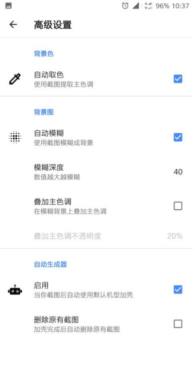 Snapmod带壳截图破解版
