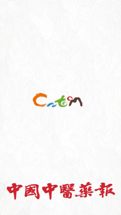 中国中医药报app